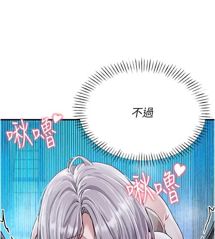 男人配额制 - 第15話-讓風衣暴露女癡狂的男人 - page 105