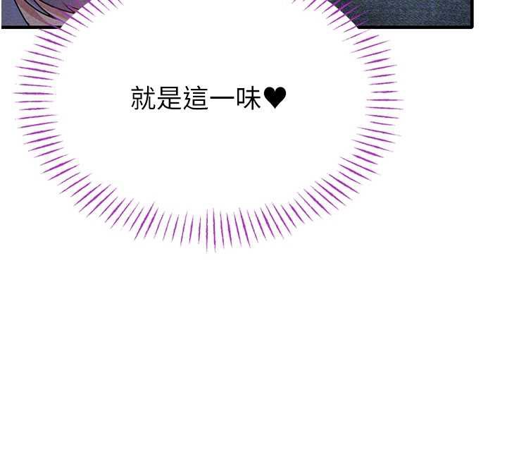 男人配额制 - 第15話-讓風衣暴露女癡狂的男人 - page 119