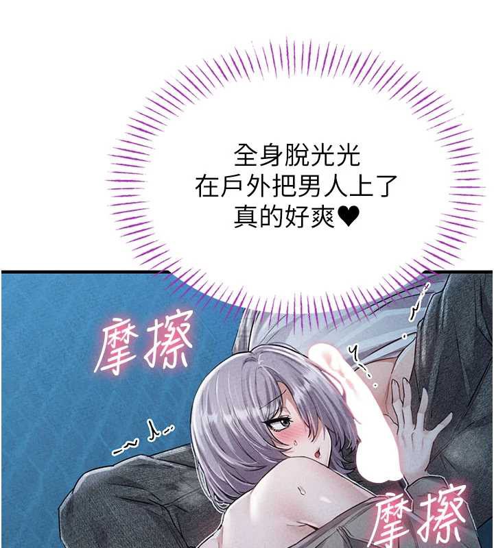 男人配额制 - 第15話-讓風衣暴露女癡狂的男人 - page 120