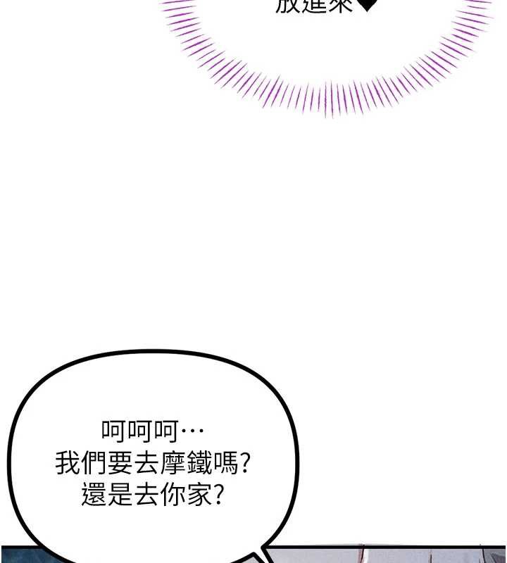 男人配额制 - 第15話-讓風衣暴露女癡狂的男人 - page 122