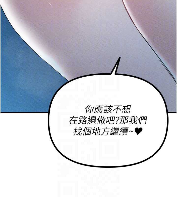 男人配额制 - 第15話-讓風衣暴露女癡狂的男人 - page 124
