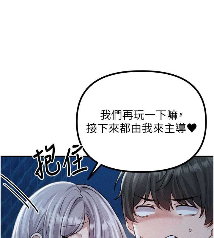 男人配额制 - 第15話-讓風衣暴露女癡狂的男人 - page 128