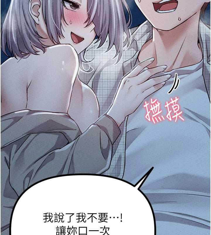 男人配额制 - 第15話-讓風衣暴露女癡狂的男人 - page 129