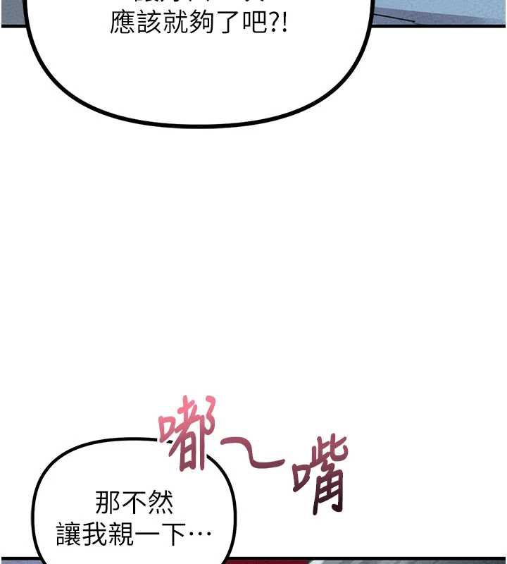 男人配额制 - 第15話-讓風衣暴露女癡狂的男人 - page 130