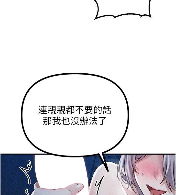 男人配额制 - 第15話-讓風衣暴露女癡狂的男人 - page 132