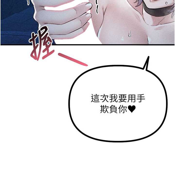 男人配额制 - 第15話-讓風衣暴露女癡狂的男人 - page 133