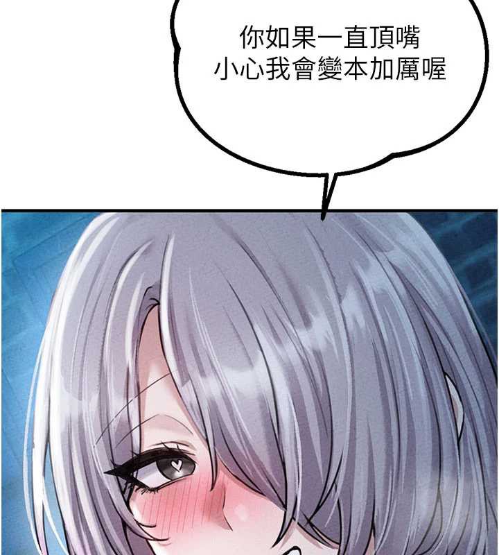 男人配额制 - 第15話-讓風衣暴露女癡狂的男人 - page 138