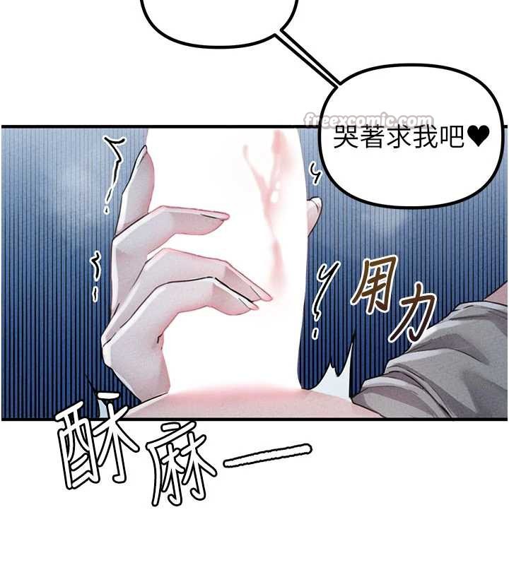 男人配额制 - 第15話-讓風衣暴露女癡狂的男人 - page 140