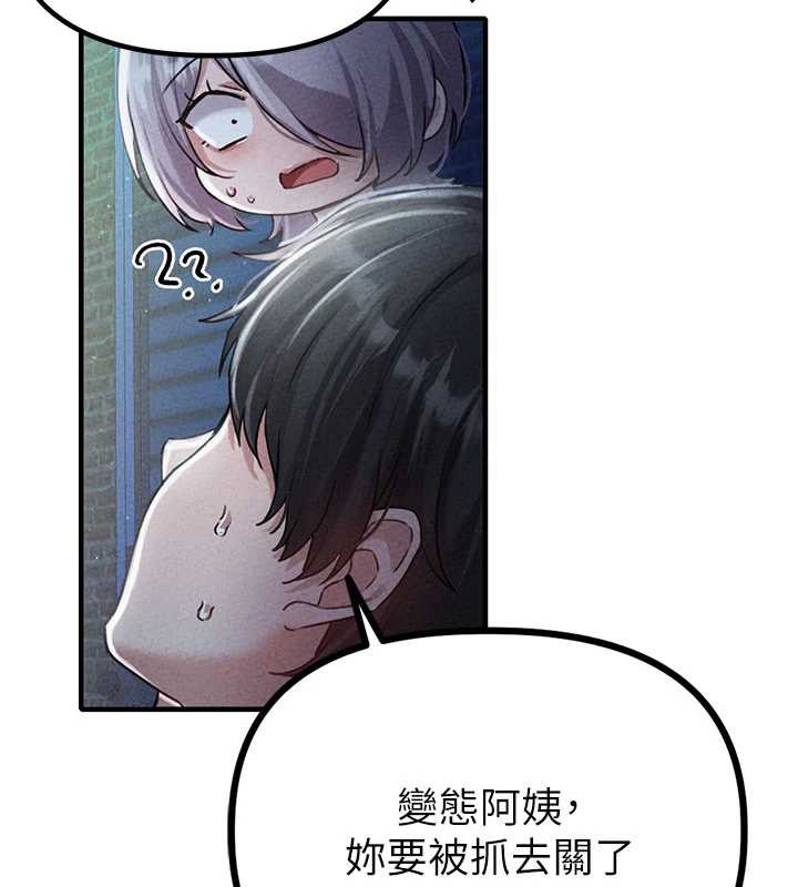 男人配额制 - 第15話-讓風衣暴露女癡狂的男人 - page 147