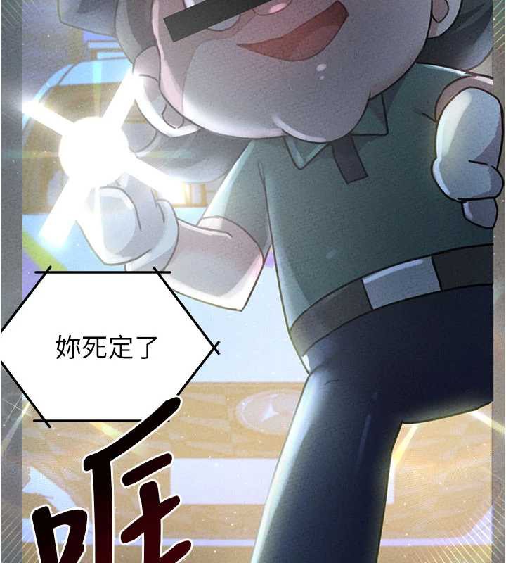 男人配额制 - 第15話-讓風衣暴露女癡狂的男人 - page 150