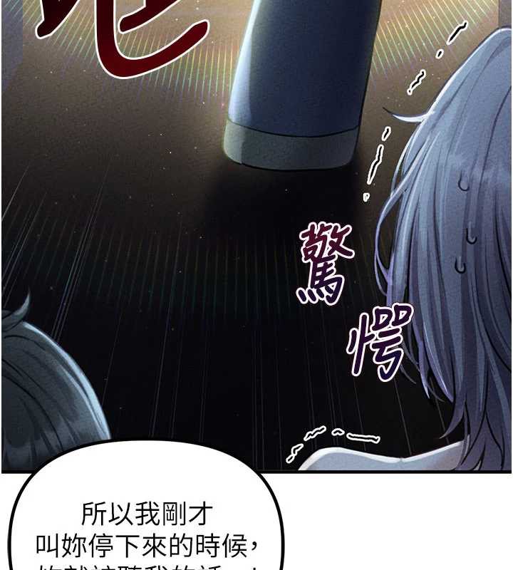 男人配额制 - 第15話-讓風衣暴露女癡狂的男人 - page 151