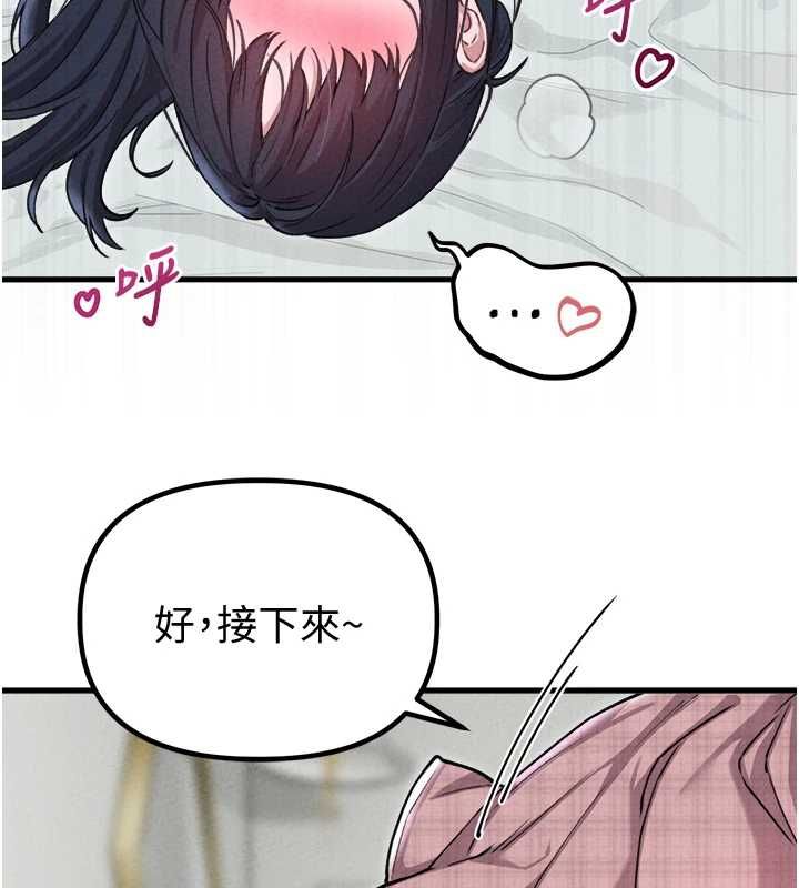 男人配额制 - 第59話-開始公平競爭 - page 3