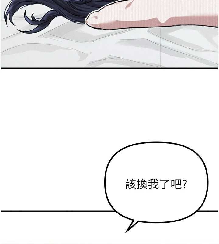 男人配额制 - 第59話-開始公平競爭 - page 5