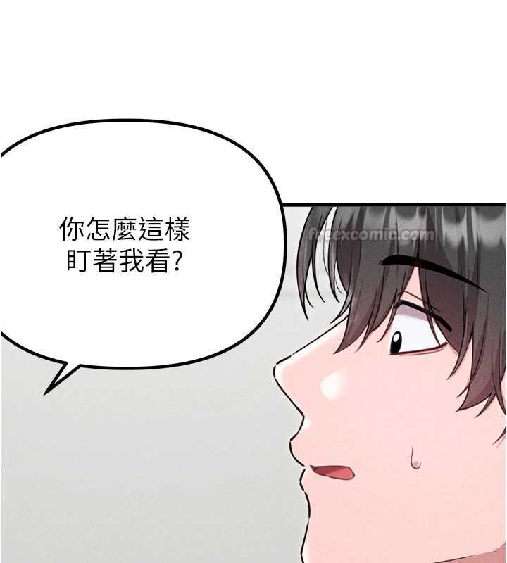 男人配额制 - 第59話-開始公平競爭 - page 15