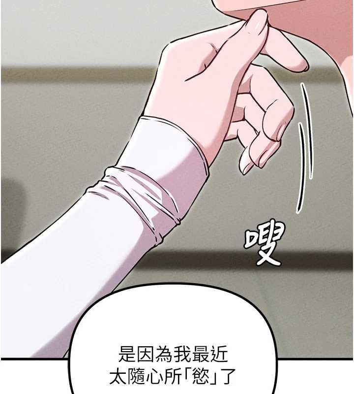 男人配额制 - 第59話-開始公平競爭 - page 16