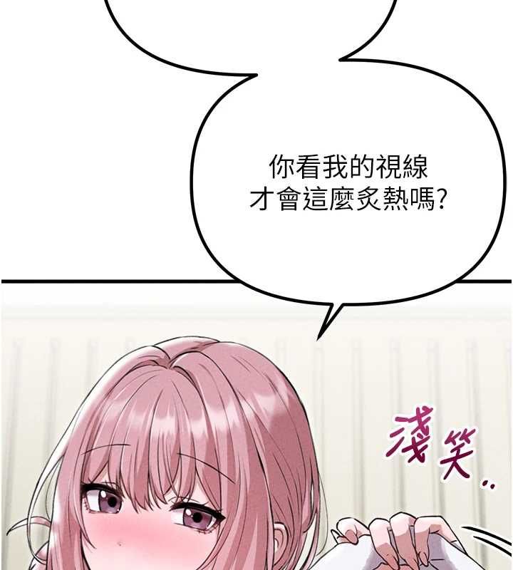 男人配额制 - 第59話-開始公平競爭 - page 17