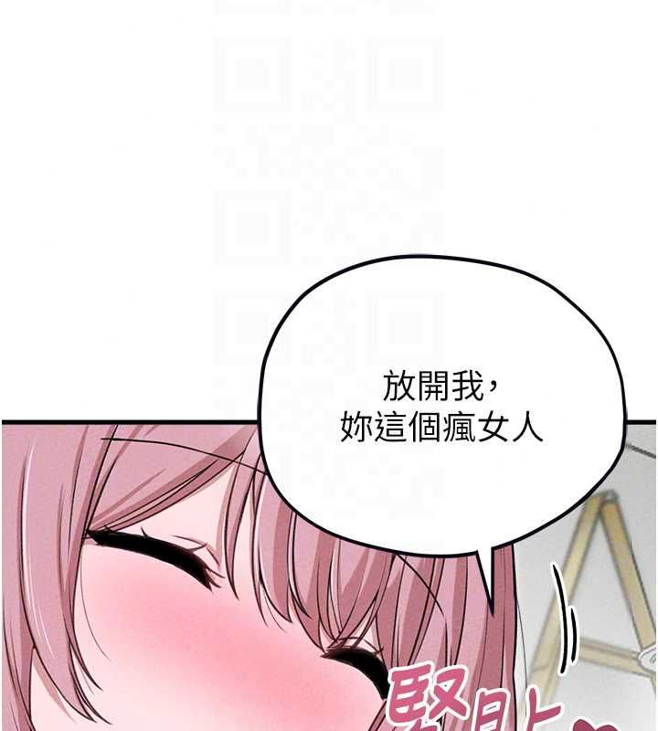 男人配额制 - 第59話-開始公平競爭 - page 24