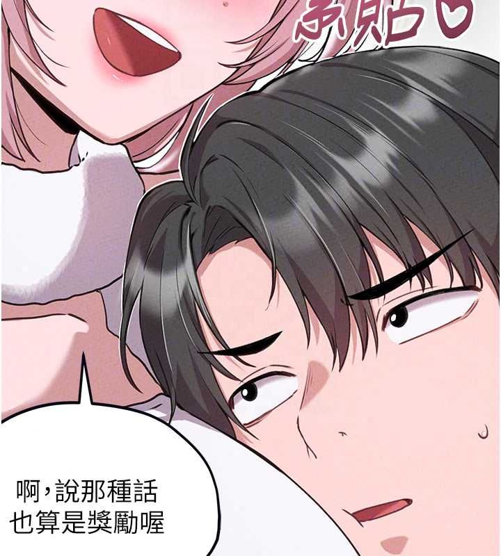 男人配额制 - 第59話-開始公平競爭 - page 25