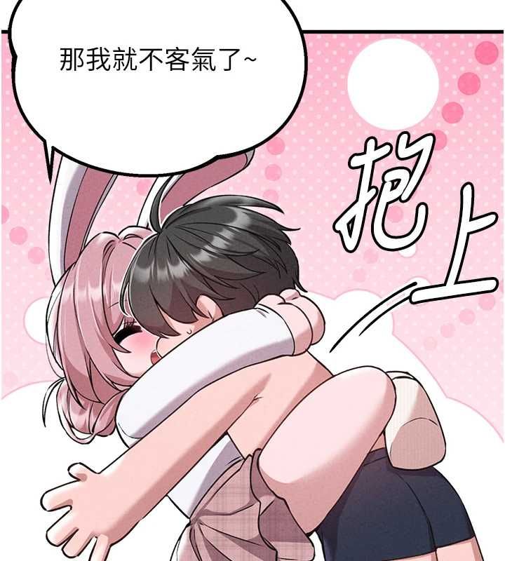 男人配额制 - 第59話-開始公平競爭 - page 27