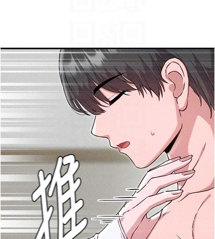 男人配额制 - 第59話-開始公平競爭 - page 35