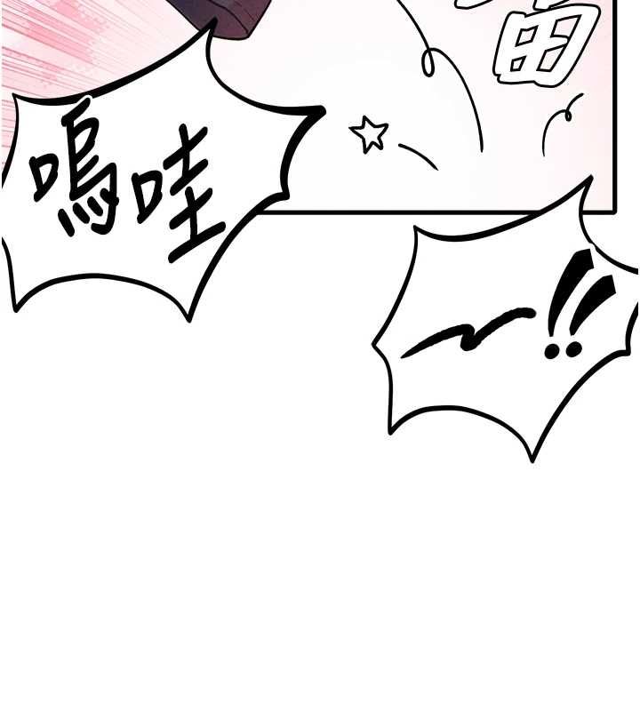 男人配额制 - 第59話-開始公平競爭 - page 41