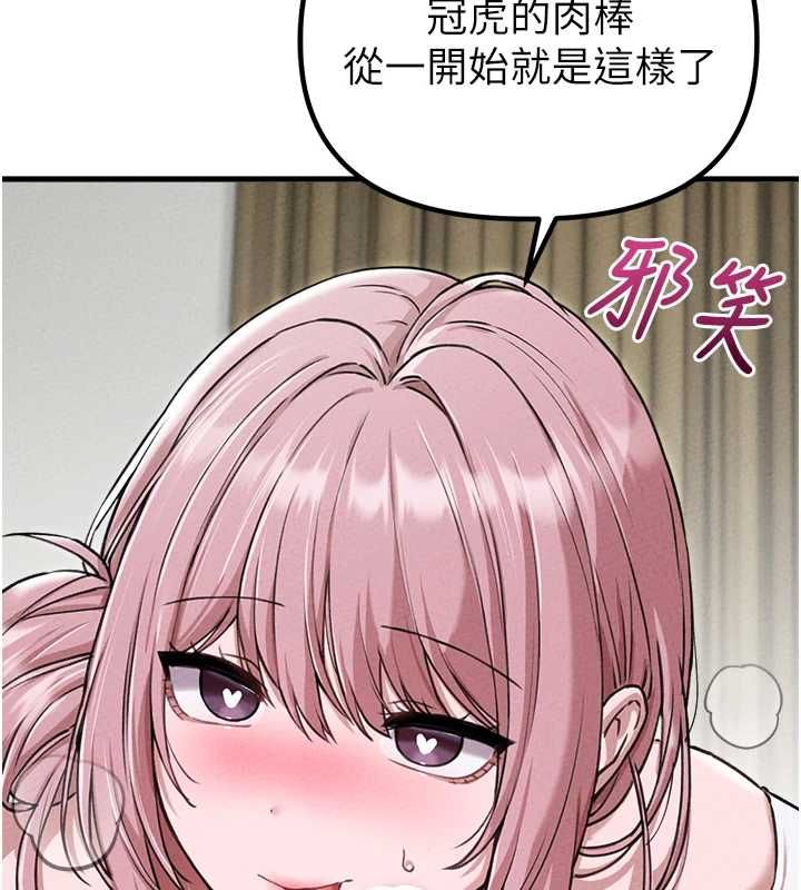 男人配额制 - 第59話-開始公平競爭 - page 43