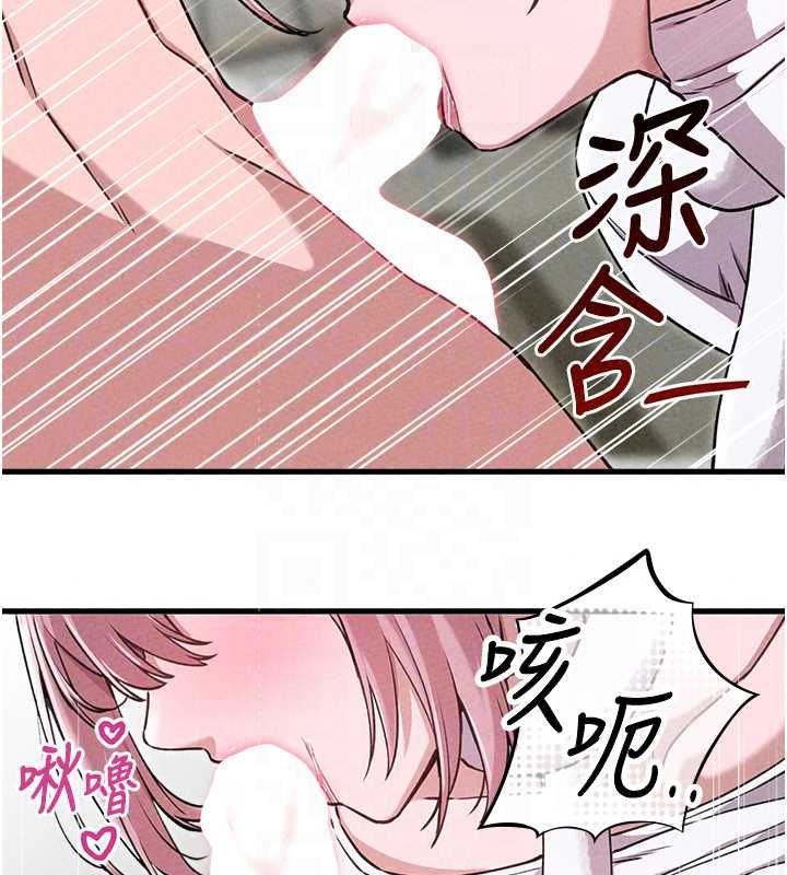 男人配额制 - 第59話-開始公平競爭 - page 51