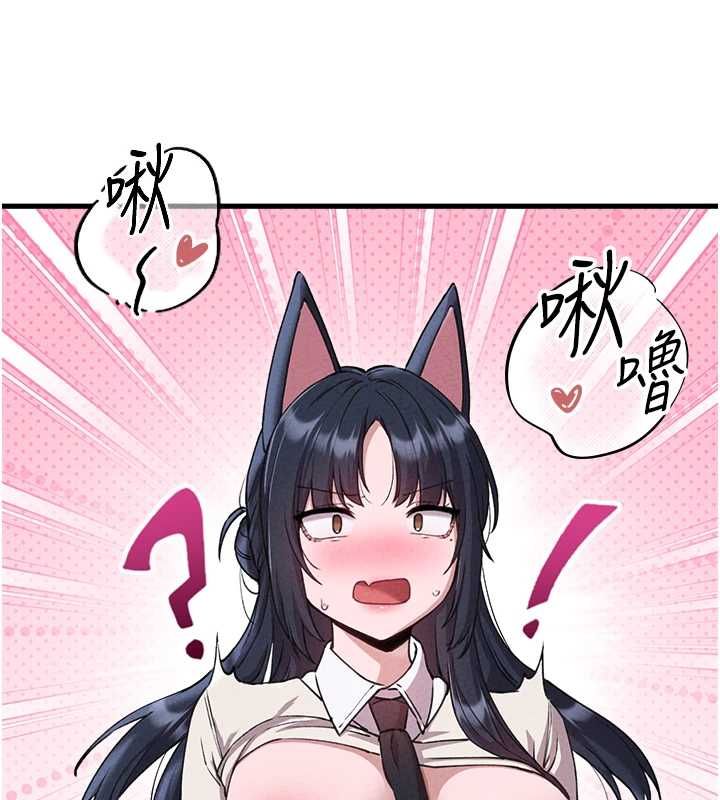男人配额制 - 第59話-開始公平競爭 - page 61
