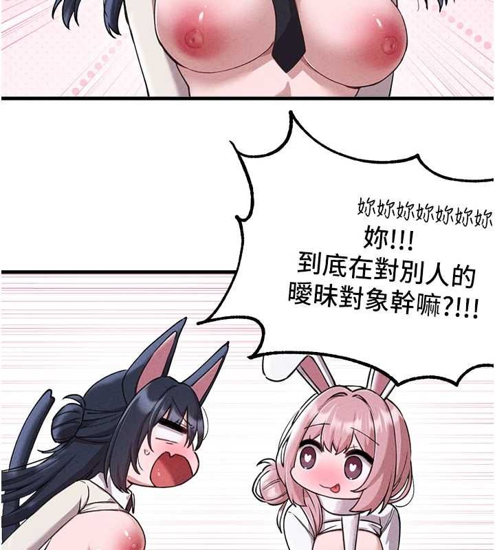 男人配额制 - 第59話-開始公平競爭 - page 62