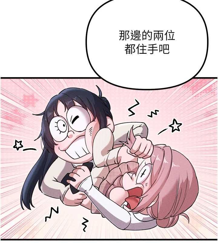 男人配额制 - 第59話-開始公平競爭 - page 67