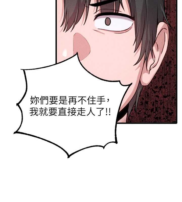 男人配额制 - 第59話-開始公平競爭 - page 70
