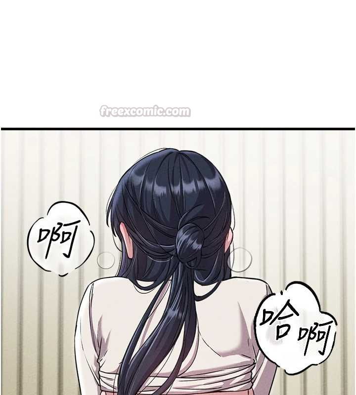 男人配额制 - 第59話-開始公平競爭 - page 75