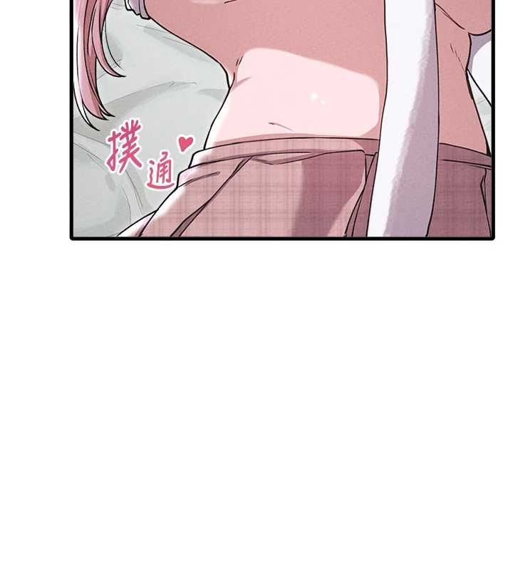男人配额制 - 第59話-開始公平競爭 - page 80