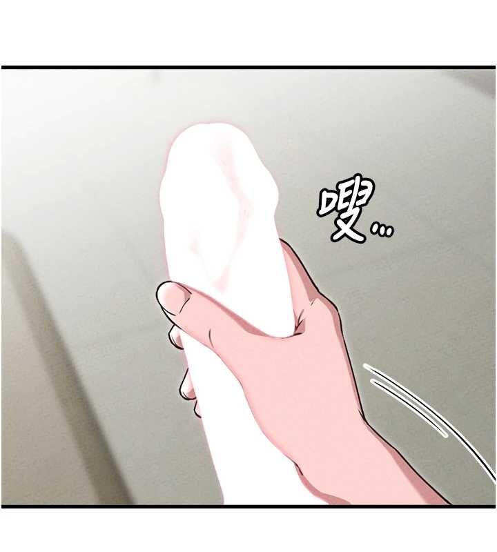 男人配额制 - 第59話-開始公平競爭 - page 81