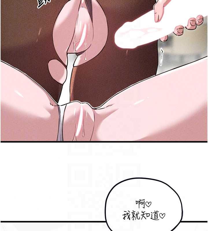 男人配额制 - 第59話-開始公平競爭 - page 83