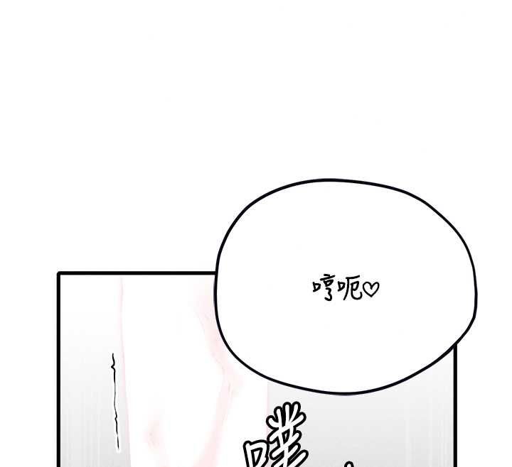 男人配额制 - 第59話-開始公平競爭 - page 86