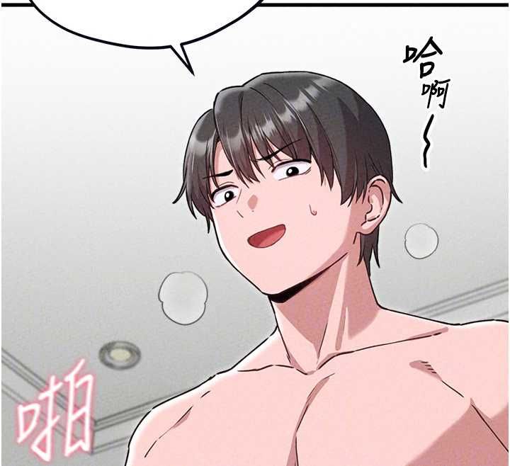 男人配额制 - 第59話-開始公平競爭 - page 118