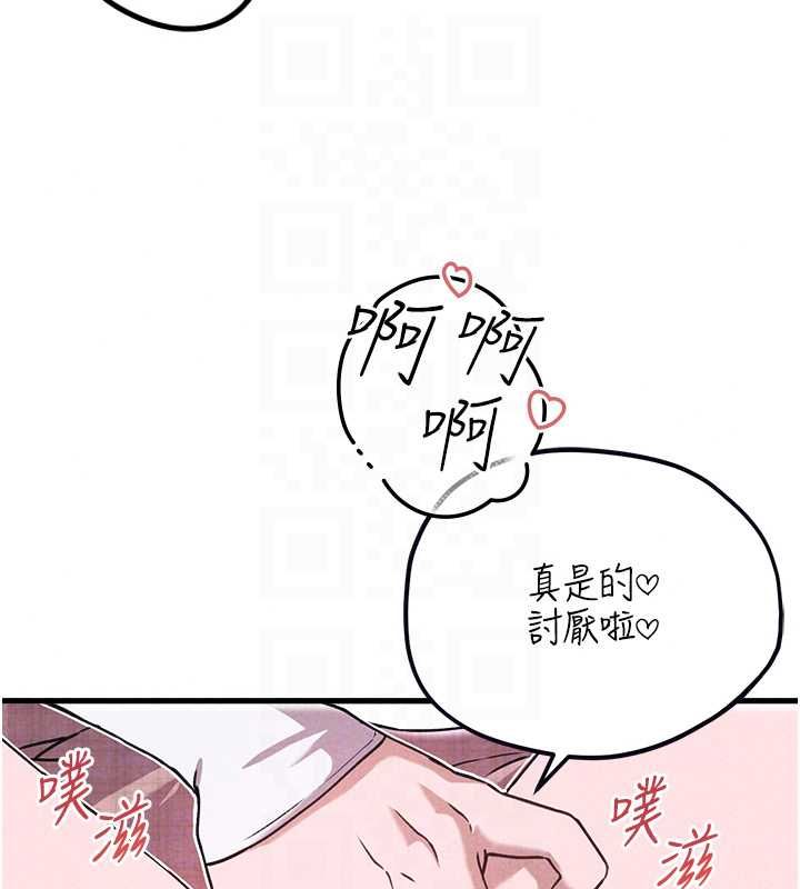 男人配额制 - 第59話-開始公平競爭 - page 123
