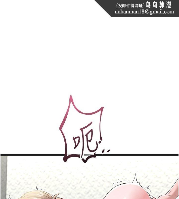 男人配额制 - 第40話-我可以叫妳姐姐嗎? - page 1