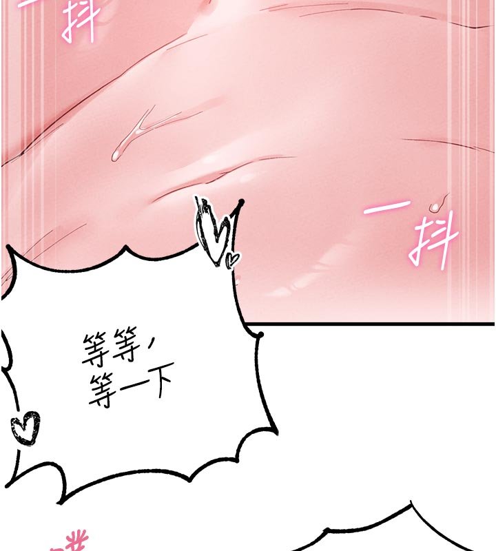 男人配额制 - 第40話-我可以叫妳姐姐嗎? - page 9
