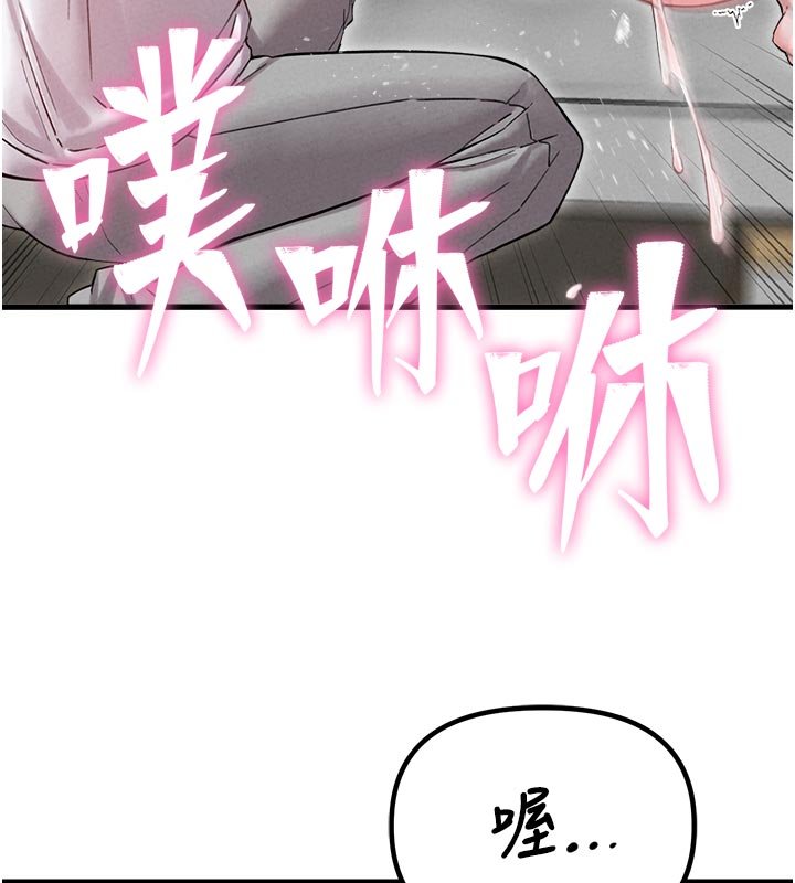 男人配额制 - 第40話-我可以叫妳姐姐嗎? - page 13