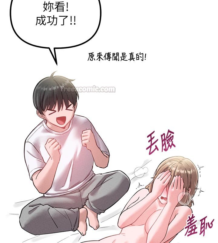 男人配额制 - 第40話-我可以叫妳姐姐嗎? - page 15