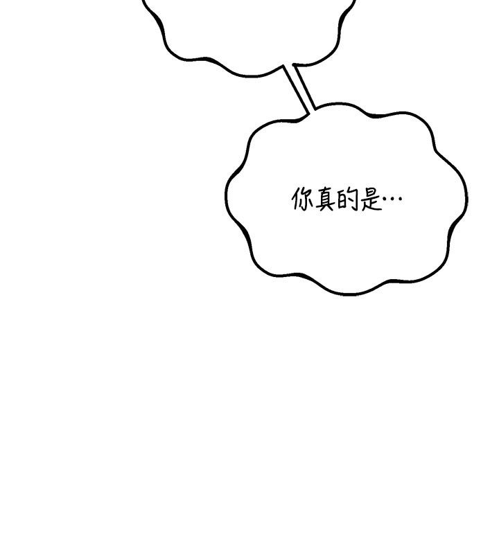 男人配额制 - 第40話-我可以叫妳姐姐嗎? - page 17