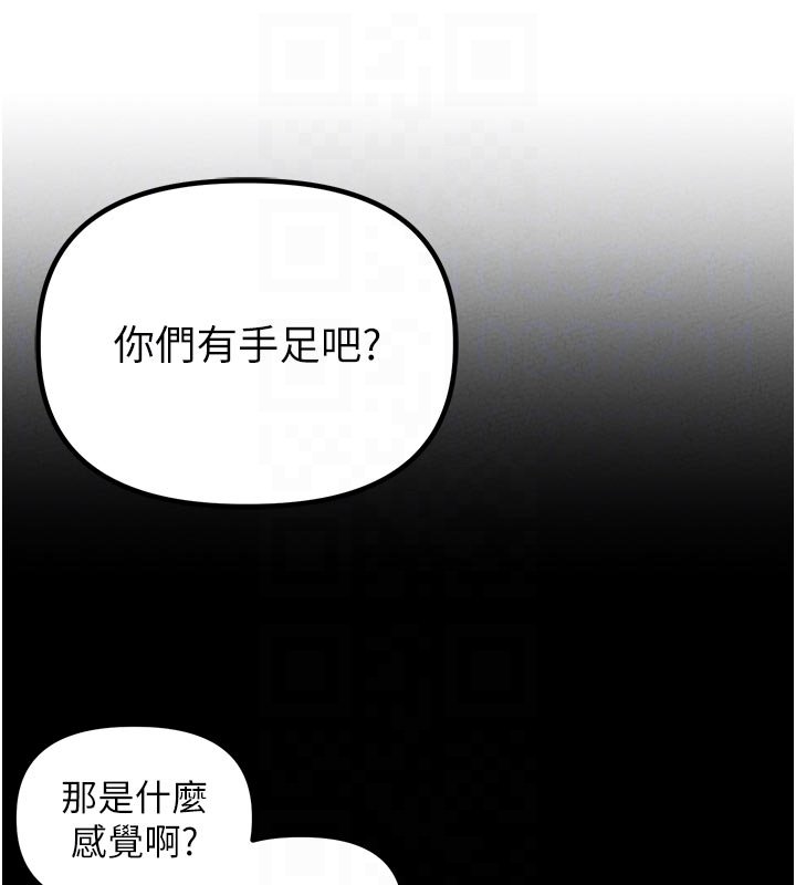 男人配额制 - 第40話-我可以叫妳姐姐嗎? - page 21