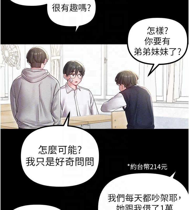 男人配额制 - 第40話-我可以叫妳姐姐嗎? - page 22