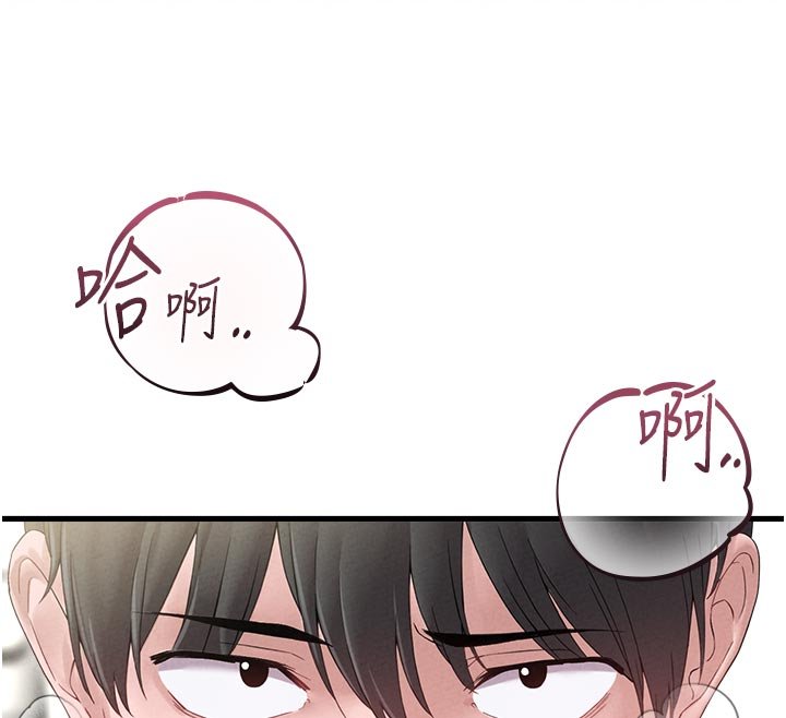 男人配额制 - 第40話-我可以叫妳姐姐嗎? - page 32