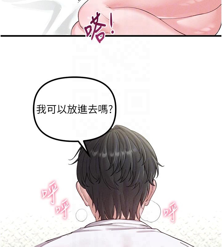 男人配额制 - 第40話-我可以叫妳姐姐嗎? - page 37