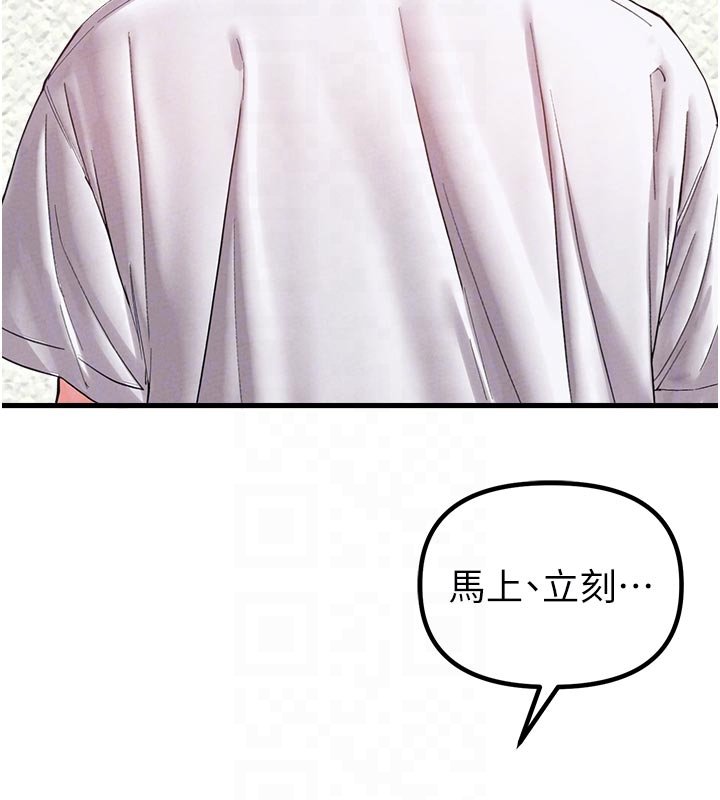男人配额制 - 第40話-我可以叫妳姐姐嗎? - page 38