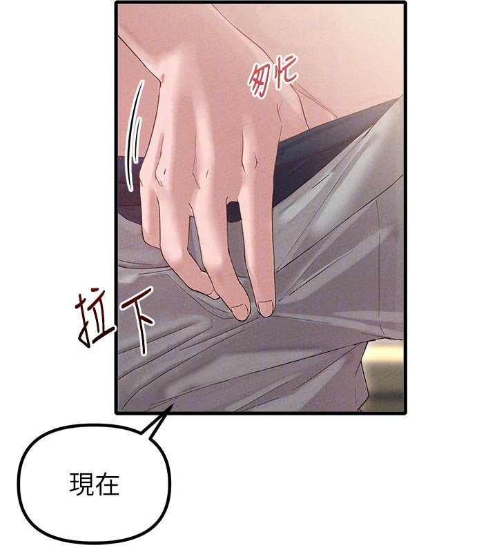 男人配额制 - 第40話-我可以叫妳姐姐嗎? - page 39