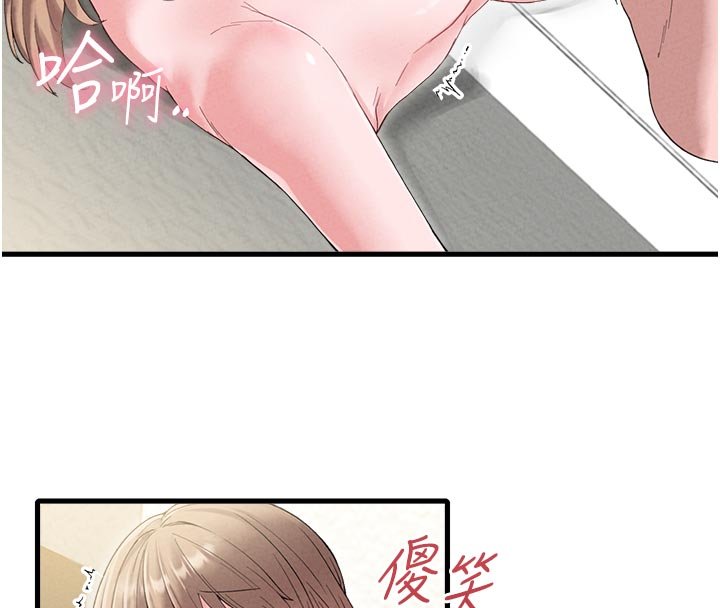 男人配额制 - 第40話-我可以叫妳姐姐嗎? - page 44